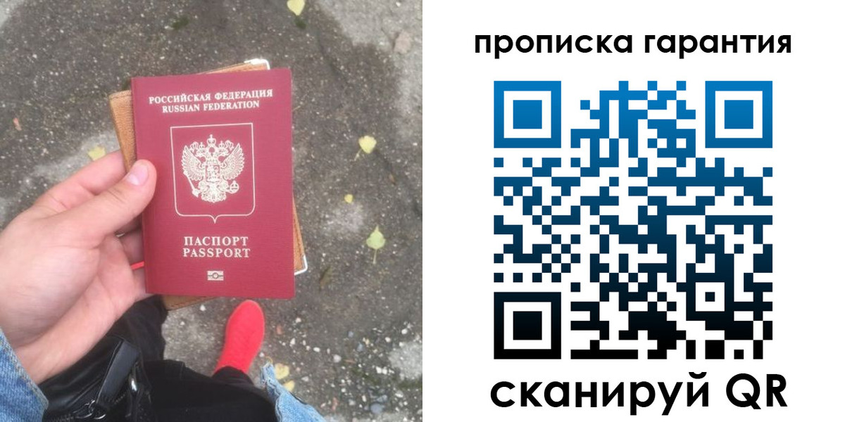 временная регистрация гарантия в Калаче-на-Дону