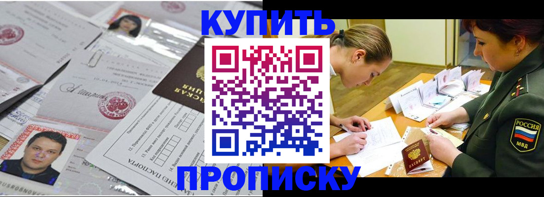 временная регистрация госуслуги в Калаче-на-Дону