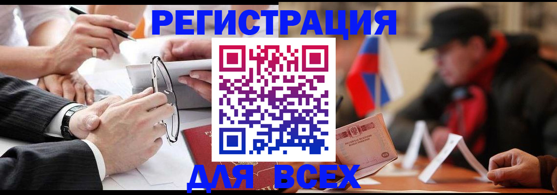 временная регистрация гарантия в Калаче-на-Дону