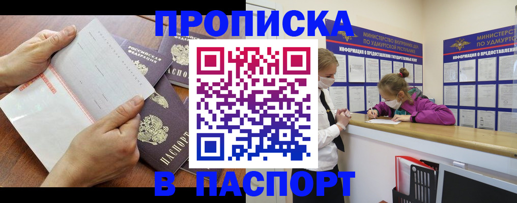 временная регистрация в квартире в Калаче-на-Дону