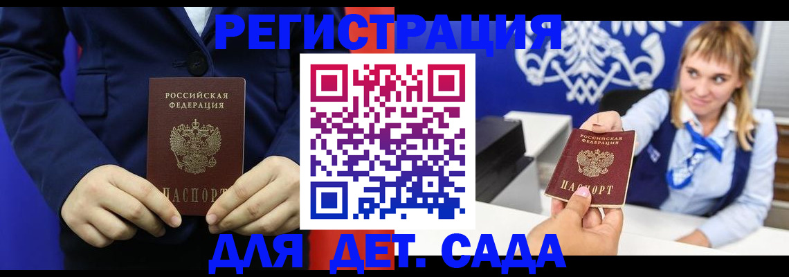 временная регистрация в квартире в Калаче-на-Дону