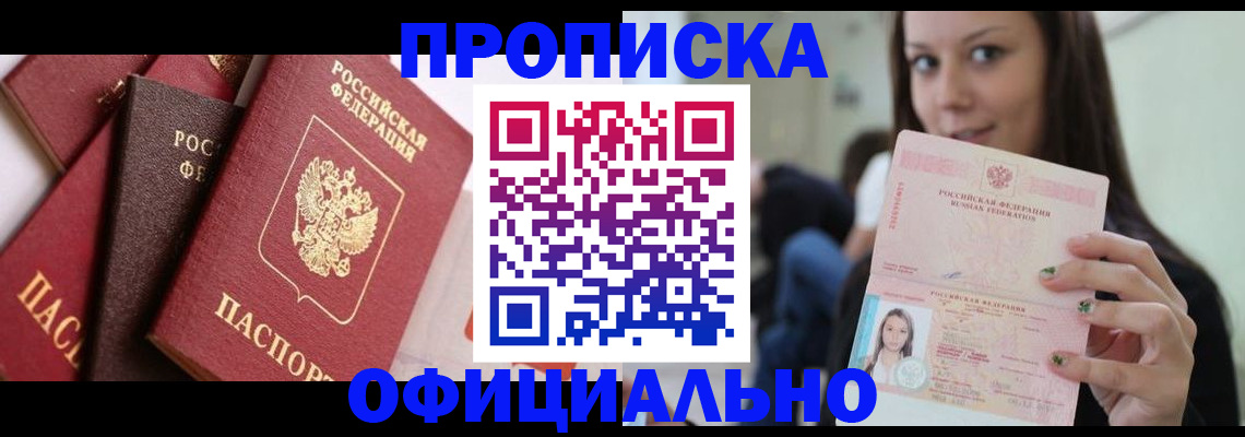 регистрация в Калаче-на-Дону